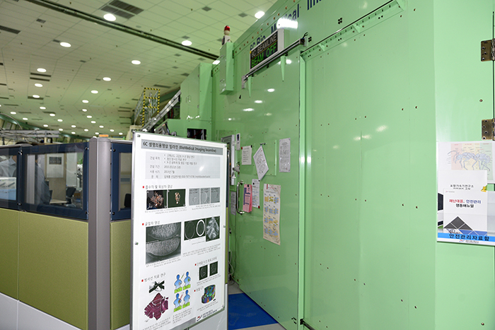 생명의용영상 빔라인