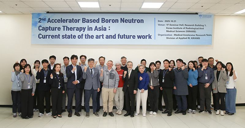 BNCT 국제세미나 단체